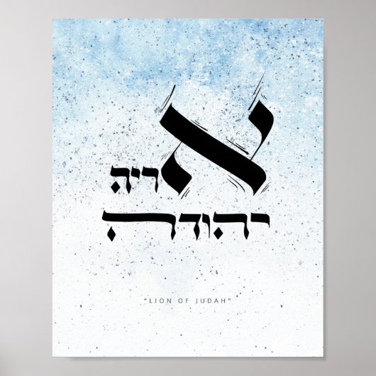 LION OF JUDAH, Hebreeuwse kalligrafie Poster (Voorkant)