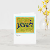 Lishmoa: Om te luisteren Kaart (Gele Bloem)