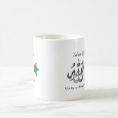 L'Islam - tasse de passage (Centre)