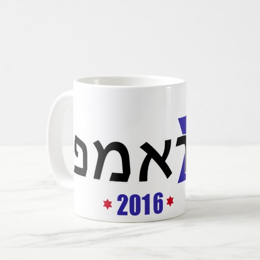 L'Israël pour la tasse d'atout (Devant gauche)