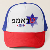 L'Israël pour le casquette de camionneur d'atout (Devant)