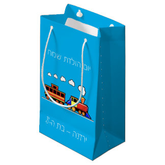 Little Girl Hebrew Train Birthday Klein Cadeauzakje