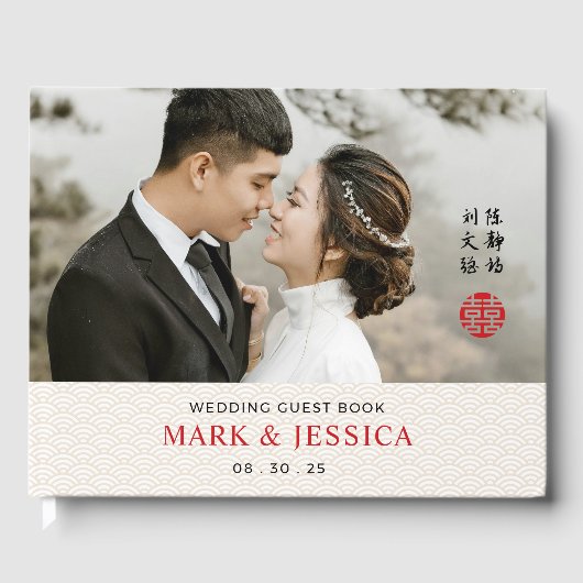 Livre D'or Chinese Traditional Wedding Guest Book (Recto)