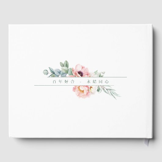 Livre D'or Fleur blanche rose Mariage chinois bilingue (Verso)