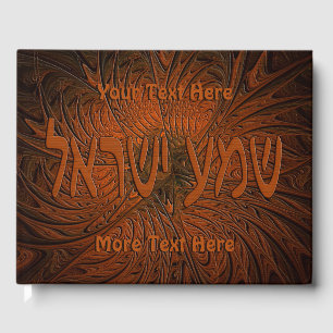 Livre D'or Shema en bois sculpté Yisrael