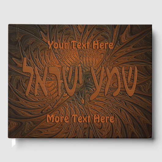 Livre D'or Shema en bois sculpté Yisrael (Recto)