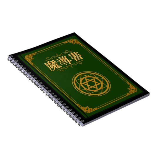 Livre magique (Côté Droit)