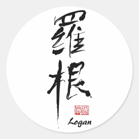 Logan - Kanji Naam Sticker (Voorkant)