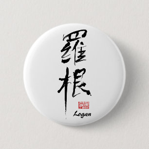 Logan - Kanji Name Button