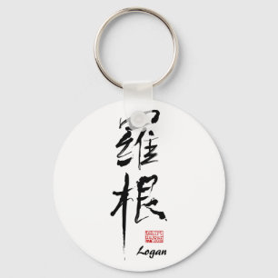 Logan - Kanji Name Sleutelhanger