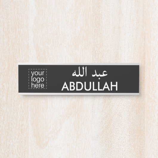 Logo personnalisé Plaque de nom anglais et arabe (Devant)