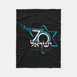 Logo T-shirt Onafhankelijkheidsdag 70 Israelisch Fleece Deken