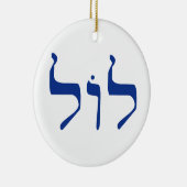 LOL en ornement hébreu (Droite)