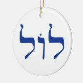 LOL en ornement hébreu (Gauche)