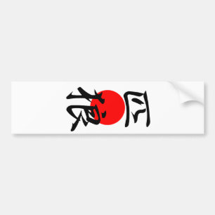 Lone Wolf - Ippiki Ookami Bumpersticker