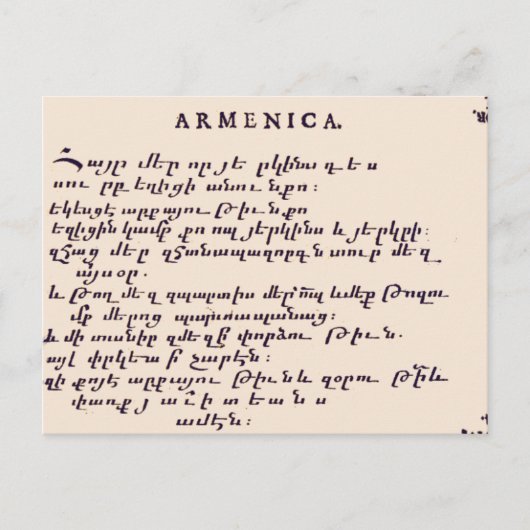 Lord's Prayer in Armenië Briefkaart (Voorkant)