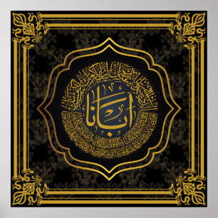 Lord's Prayer (Onze vader) - Arabische kalligrafie Poster