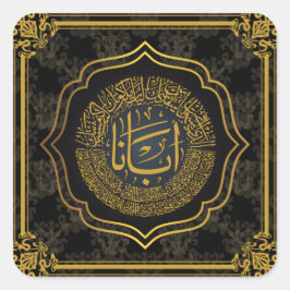 Lord's Prayer (Onze vader) - Arabische kalligrafie Vierkante Sticker
