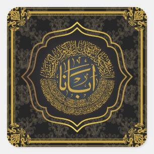 Lord's Prayer (Onze vader) - Arabische kalligrafie Vierkante Sticker