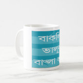 L'ours de Berkeley parle la tasse bengali (Devant gauche)