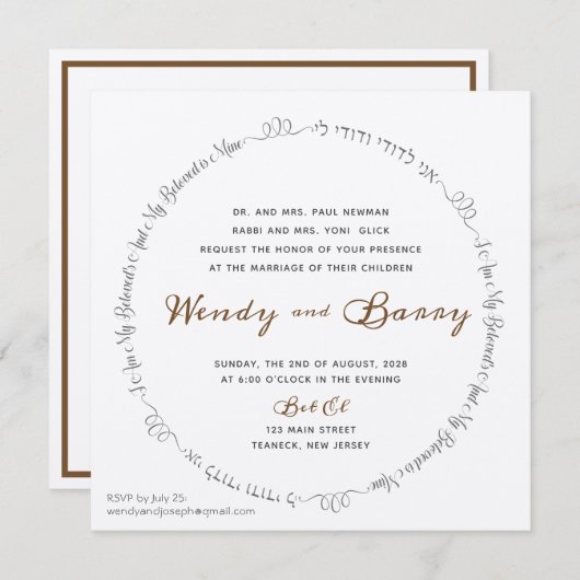 Lova Ahava dans la Faire-part de mariage juive d'o (Devant / Derrière)