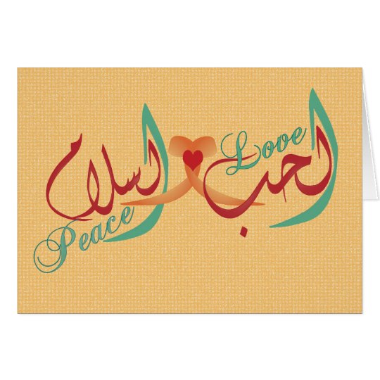 Love And Peace En Calligraphie Arabe Zazzle Be