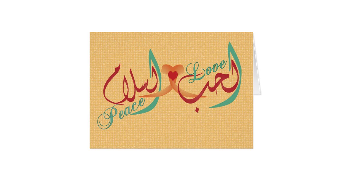 Love And Peace En Calligraphie Arabe Zazzle Be