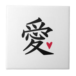 Love Chinese Character Tegeltje
