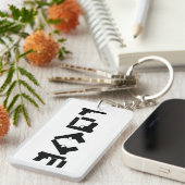 LOVE Collectie Black 2-zijdeMonogram Sleutelhanger (Voorkant Rechts)