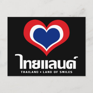 Love [Heart] Thailand ♦ Thai Language Script ♦ Briefkaart