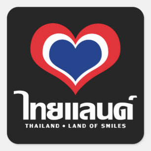 Love [Heart] Thailand ♦ Thai Language Script ♦ Vierkante Sticker