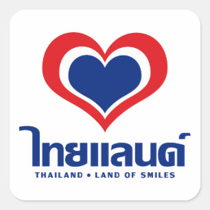 Love [Heart] Thailand ♦ Thai Language Script ♦ Vierkante Sticker