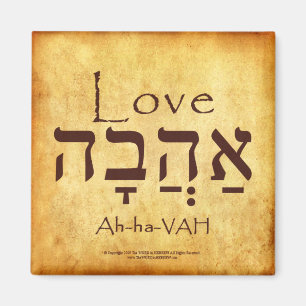 LOVE HEBREW MAGNET MAGNEET