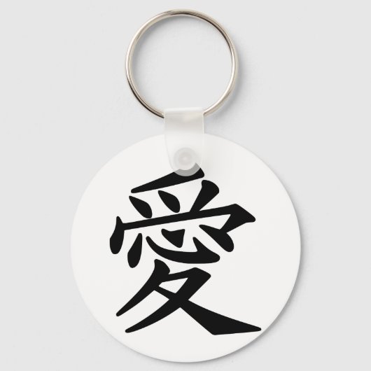 Love Japans Kanji Sleutelhanger (Voorkant)
