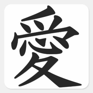 Love Japans Kanji Sticker
