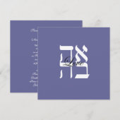 Love Jewish Hebrew Faire-part de mariage (Devant / Derrière)