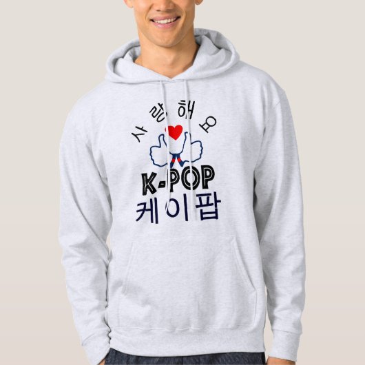 ♪ ♥ Love K-Pop Stylish Basic Hooded Sweatshirt ♥ ♫ (Voorkant)