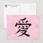 Love Kanji Briefkaart (Voorkant / Achterkant)