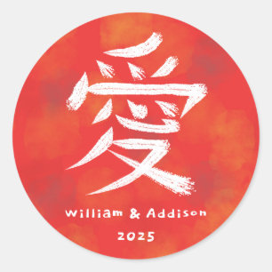 Love Kanji Gepersonaliseerd paar Rood Ronde Sticker