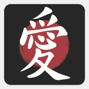 Love Kanji Symbol Japanse Calligrafie Vierkante Sticker