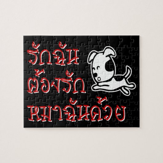 Love Me Love My Dog = Thai Language Script Legpuzzel (Horizontaal)