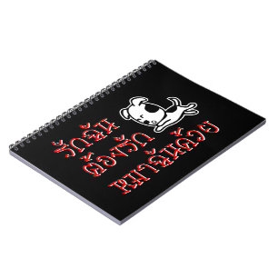 Love Me Love My Dog = Thai Language Script Notitieboek