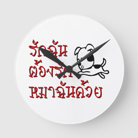 Love Me Love My Dog = Thai Language Script Ronde Klok (Voorkant)