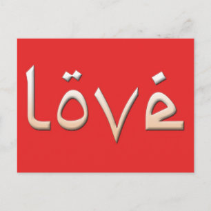 Love Passion Briefkaart
