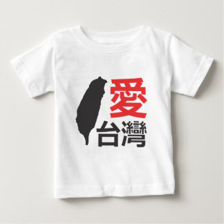 Love Taiwan