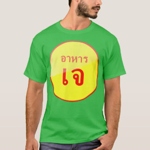 Love Vegetarian Thai Food Lover Thailand Cuisine A T-shirt