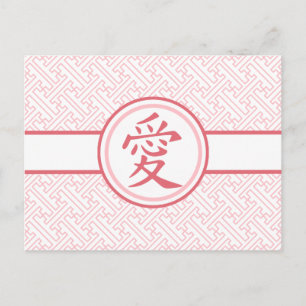 Lovely Pink Kanji Feestdagenkaart