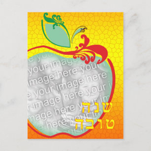 L'Shana Tova (appelhoningraat) Fotokaart Briefkaart