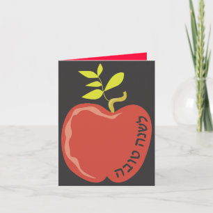 L'shana tova Apple Rosh Hashanah Wenskaart Feestdagen Kaart
