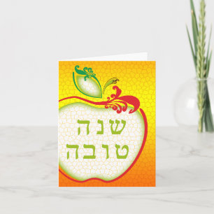 L'Shana Tova: fotokaart voor appelhoningraat Feestdagen Kaart